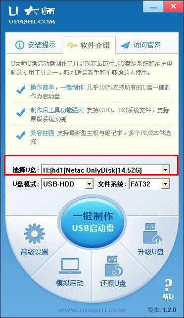u盘做系统去哪里下载软件