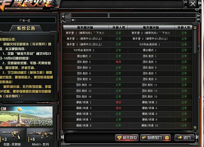 为什么cf江苏一区服务器少