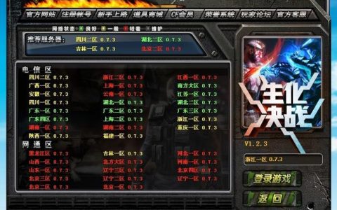 江苏一区服务器稀缺之谜,探究CF游戏布局背后的策略