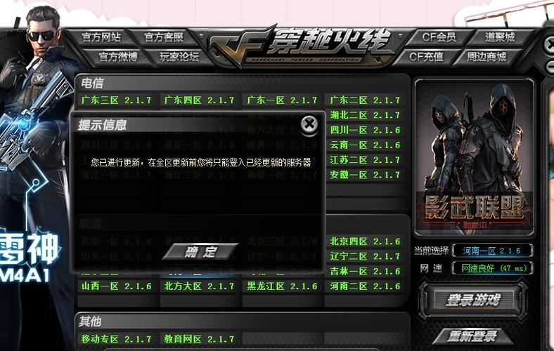 为什么cf江苏一区服务器少