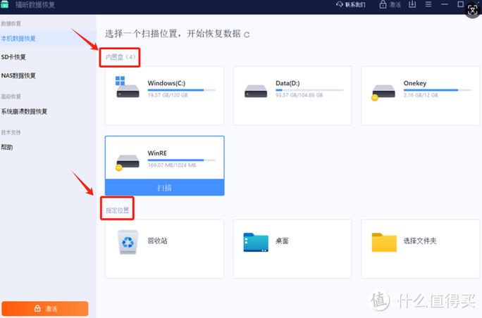 u盘的东西在哪里找回