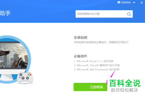 电脑游戏运行库在哪里