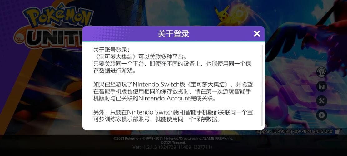 为什么宝可梦服务器突然闪退