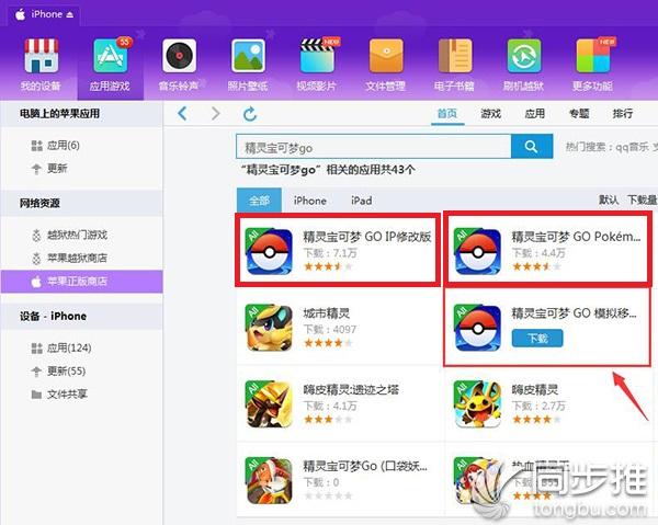 为什么宝可梦服务器突然闪退