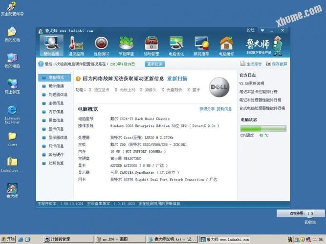 服务器在升级中什么时候能好