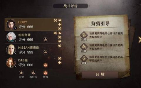 猎魂觉醒新手如何选择最佳服务器？