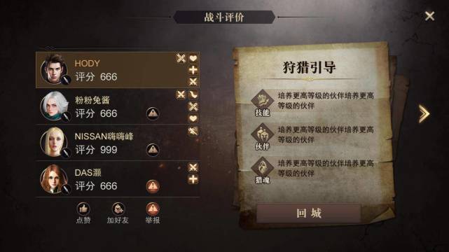 猎魂觉醒选什么服务器比较好
