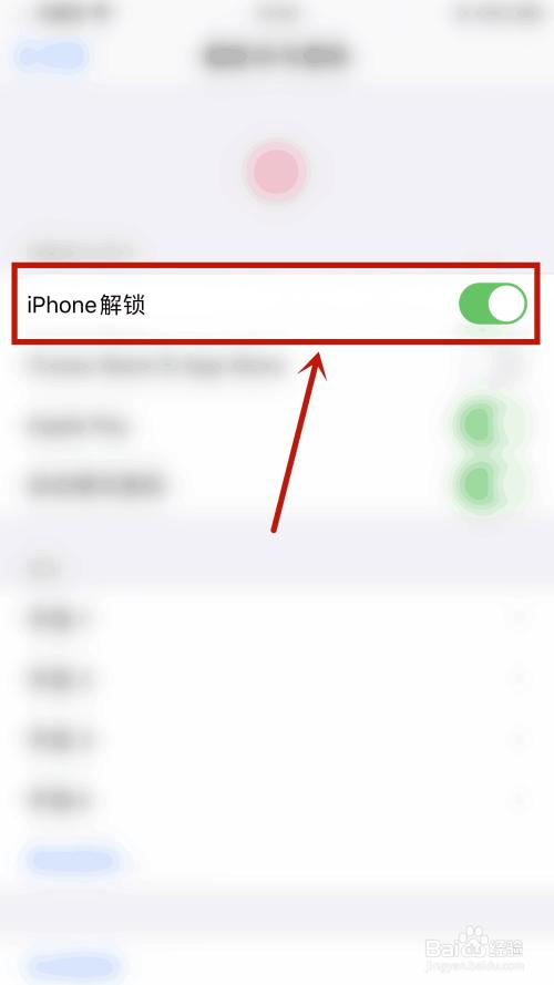 苹果12怎指纹解锁在哪里