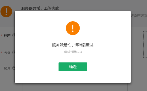 四级服务器繁忙的常见原因有哪些？
