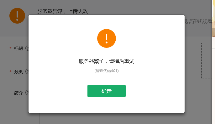服务器繁忙是什么原因四级