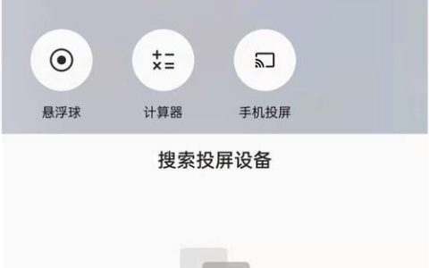 如何在Windows 10中找到并设置手机投影功能？