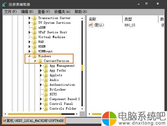 w7注册表在哪里