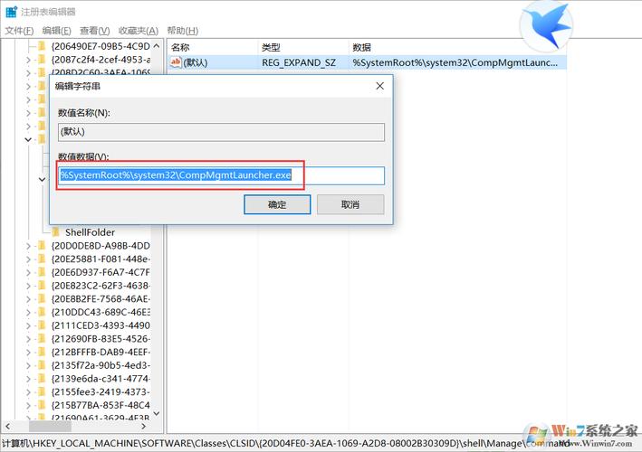 w7注册表在哪里