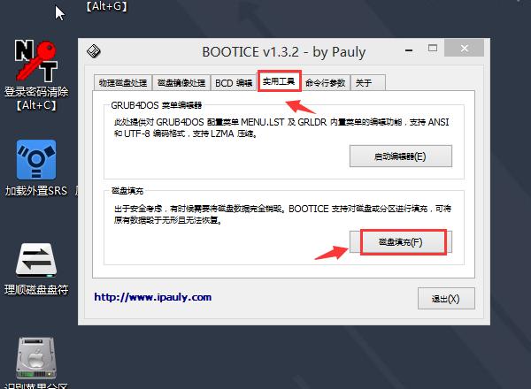 pe系统内删除的文件在哪里