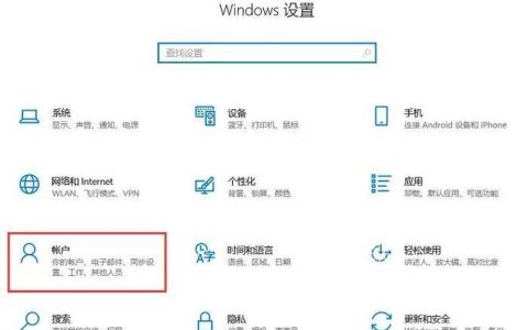 如何在Windows 10中为屏幕保护程序设置密码？