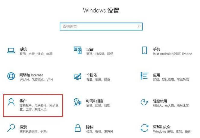 win10屏保在哪里设置密码