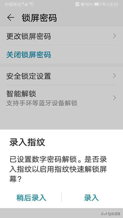 win10屏保在哪里设置密码