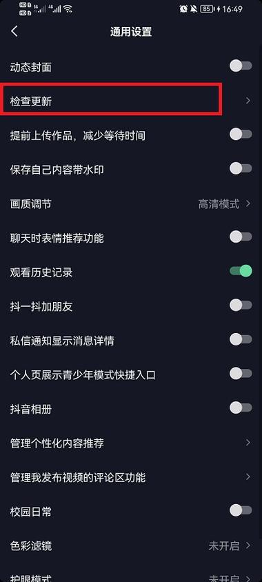 抖音服务器升级什么时候更新完