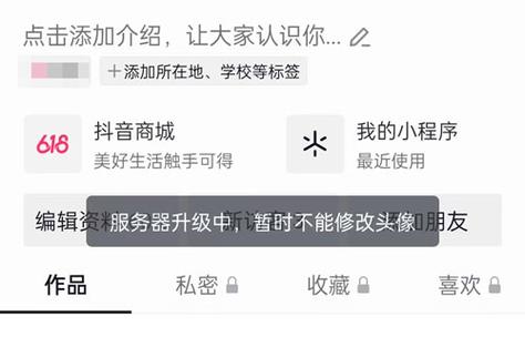 抖音服务器升级什么时候更新完
