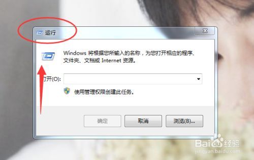 联想win7运行在哪里
