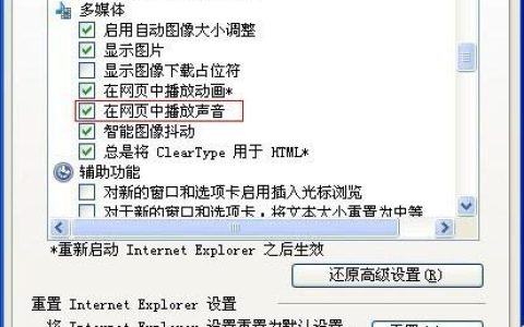如何在Windows 7系统中取消声音禁用设置？
