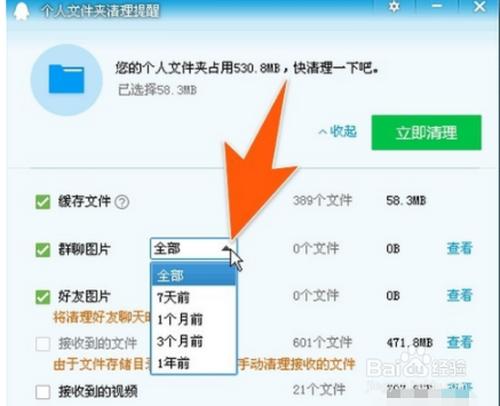 qq的图片在哪里找到