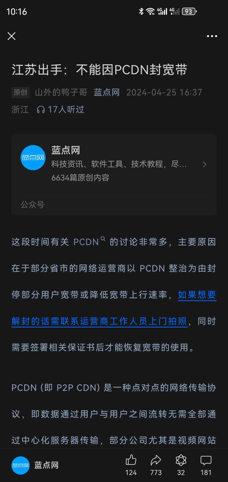 没有CdN资质对运营商的风险_CDN上传文件有没有大小限制？