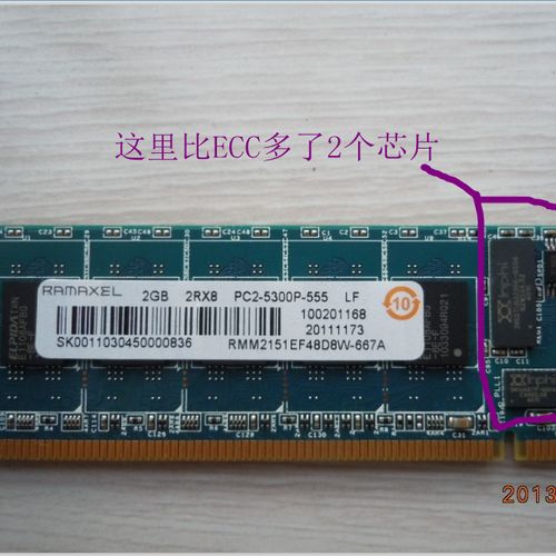 服务器内存条中间的芯片叫什么