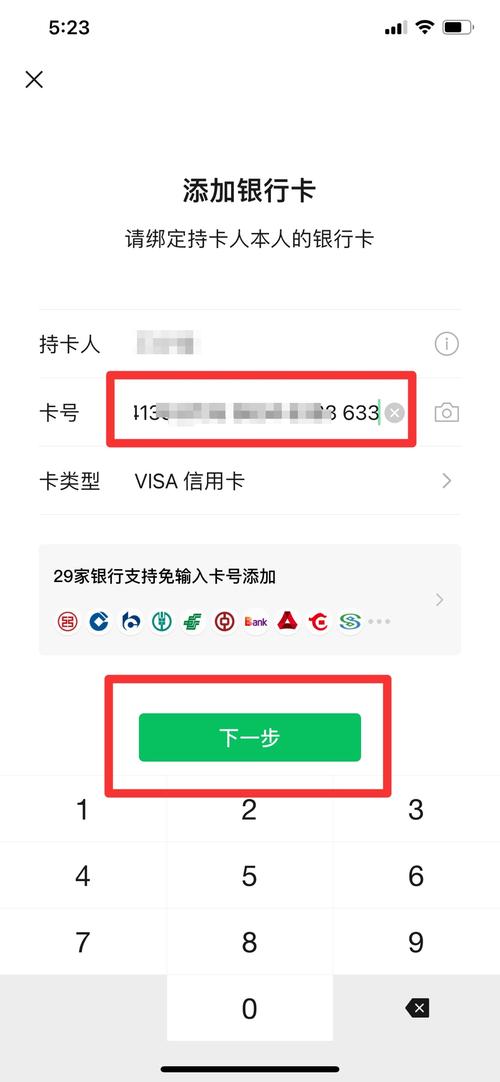 锦州通在哪里绑定银行卡