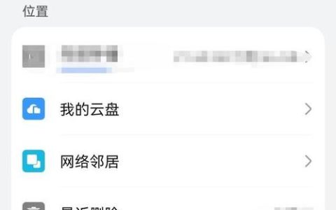 如何查找并打开手机文件夹的属性设置？