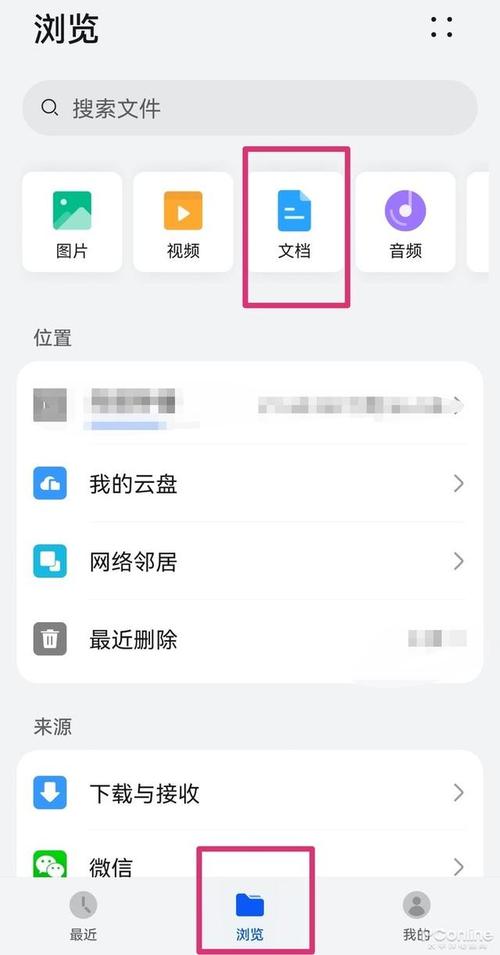 手机文件夹属性在哪里打开