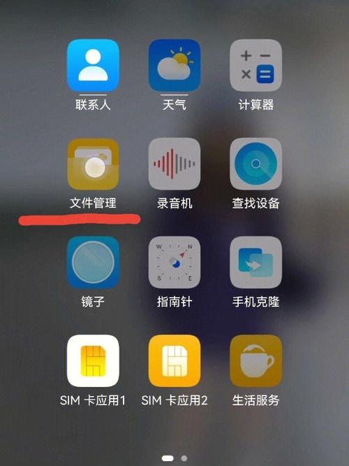 手机文件夹属性在哪里打开