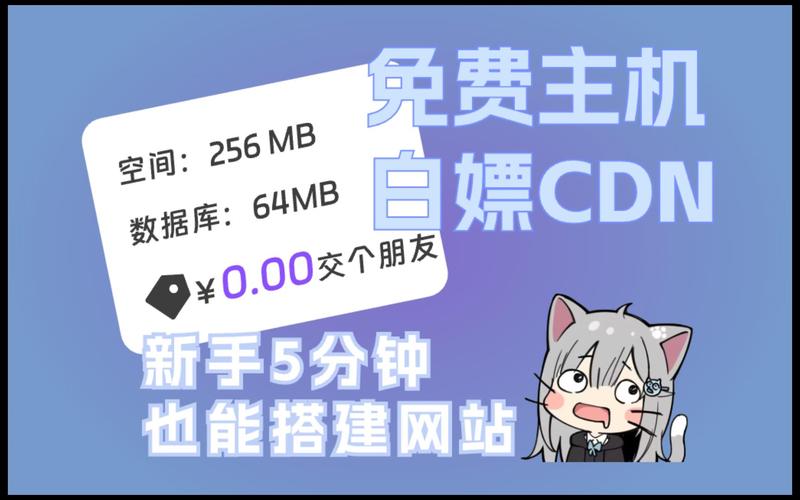 免费cdn域名加速_添加CDN加速域名