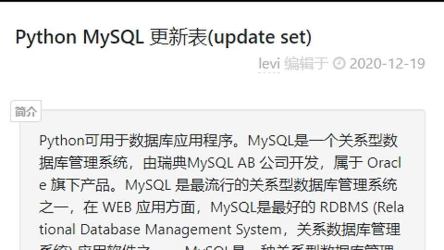 mysql数据库update_Update