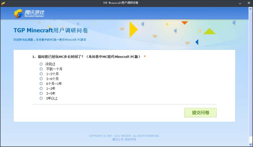 腾讯为什么要9点开服务器