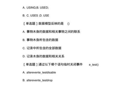 如何有效管理MySQL数据库编程中的第八章试题？