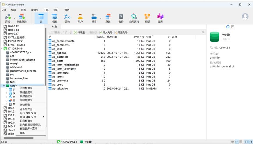 命令行导出mysql数据库_导出数据库