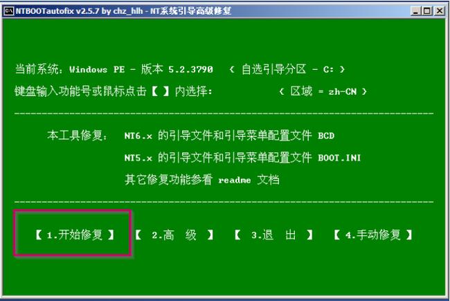 windows系统的引导文件在哪里