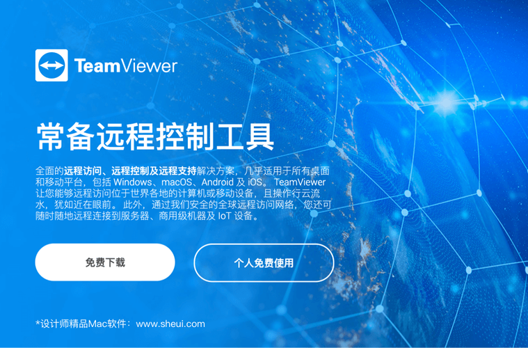什么软件能远程控制服务器