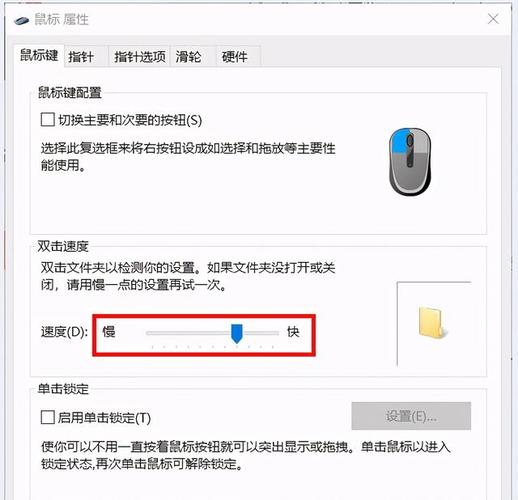 win10默认鼠标设置在哪里