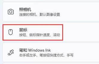 win10默认鼠标设置在哪里