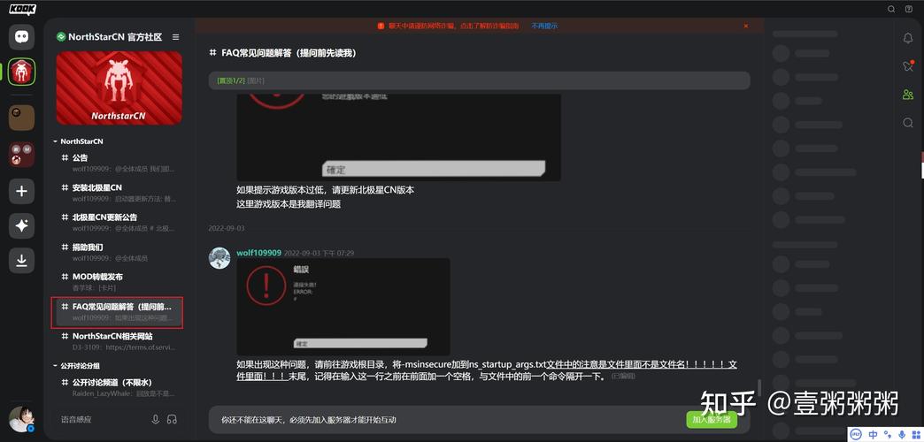 北极星加入不了服务器什么原因