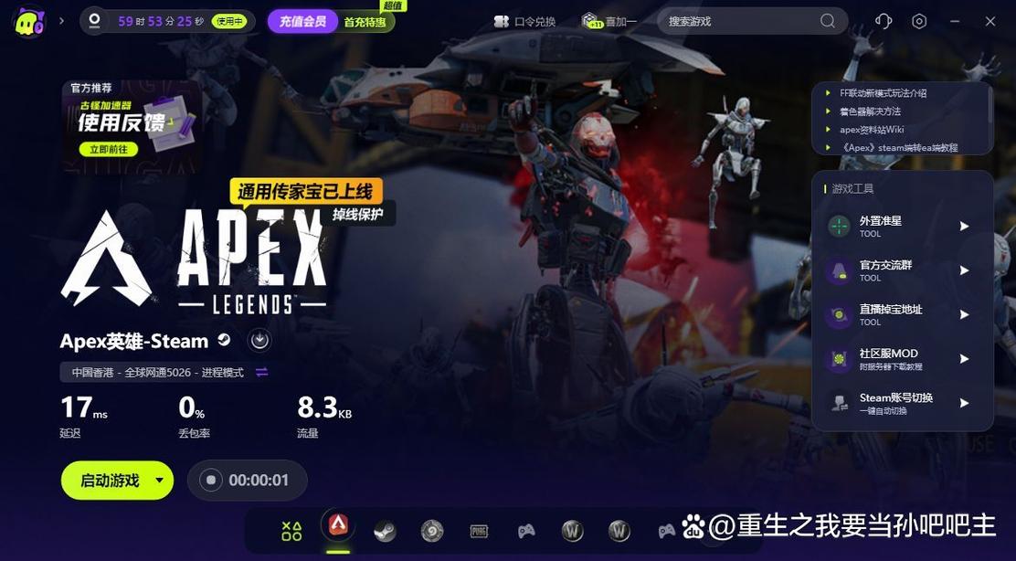 apex为什么与服务器不同步了