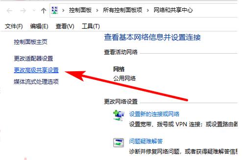 网络共享怎么在哪里找