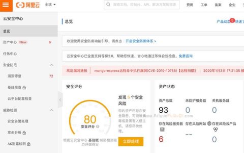在阿里云服务器注册过程中可能存在哪些潜在风险？