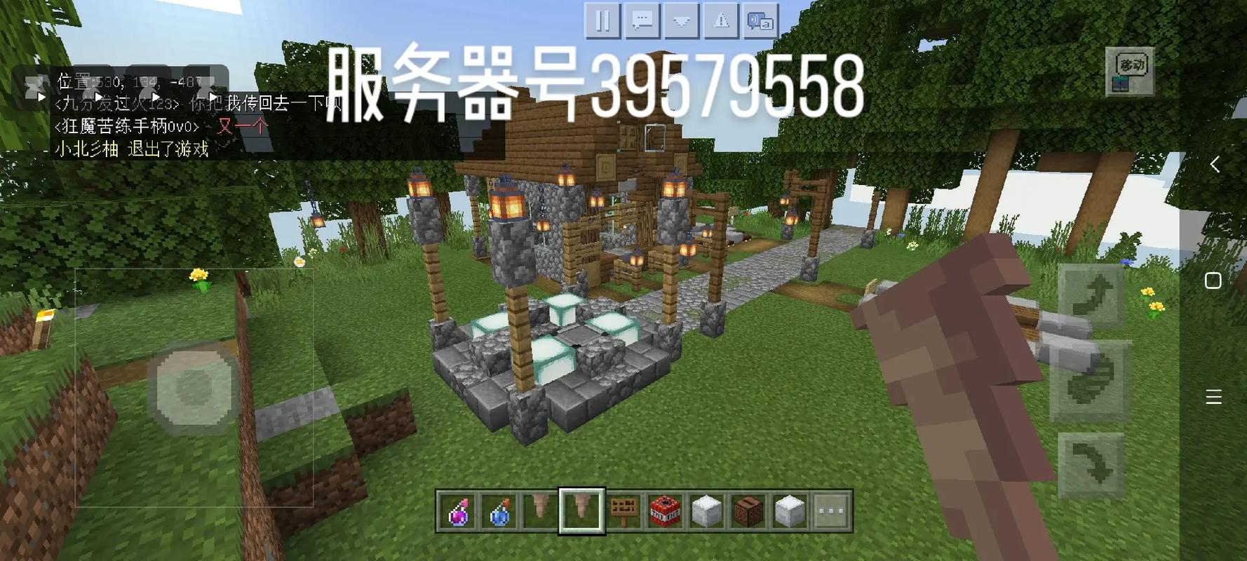 我的世界服务器底座有什么用