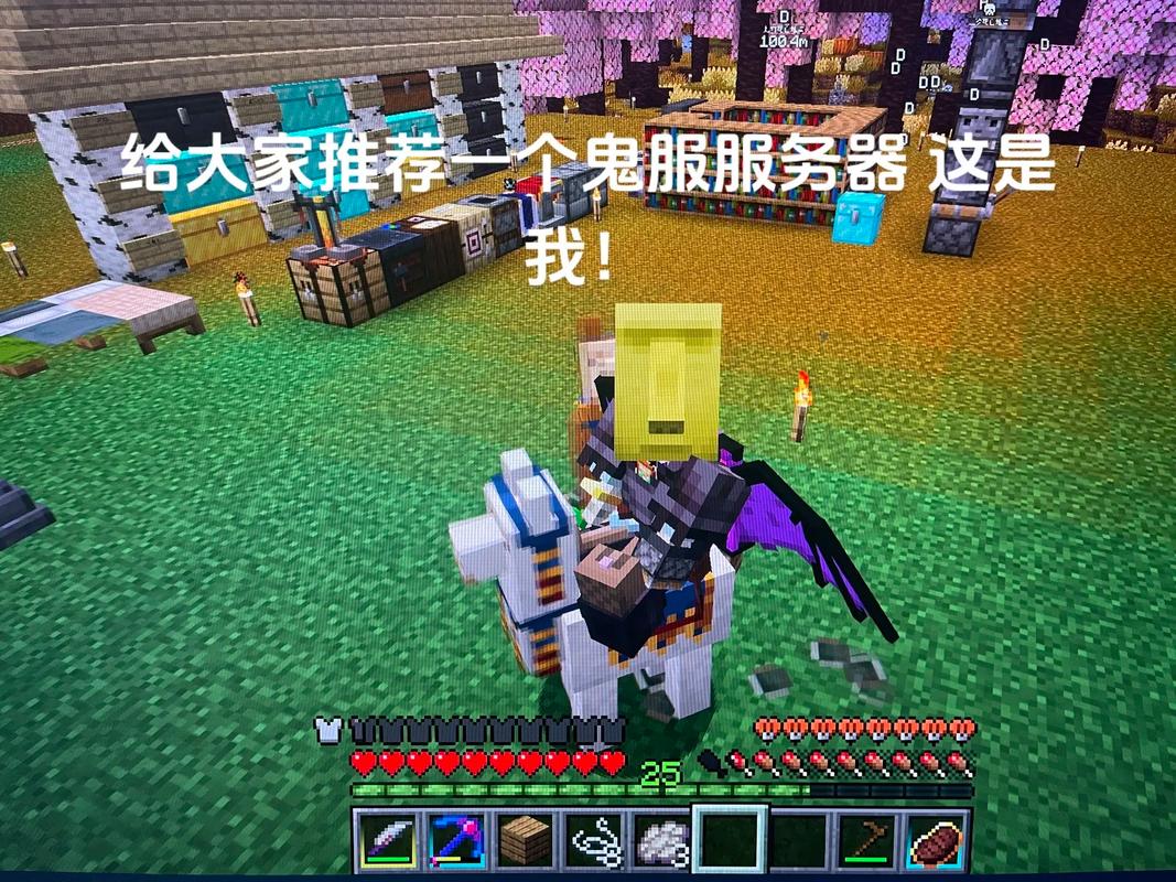 我的世界服务器底座有什么用