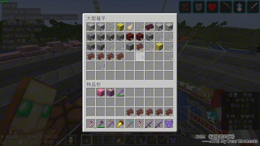 我的世界服务器底座有什么用