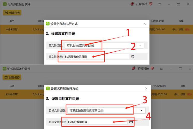 u盘自动备份功能在哪里