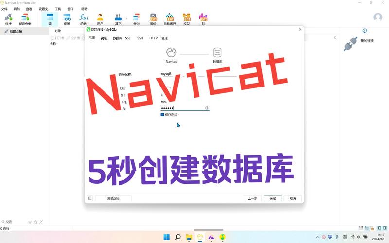 mysql创建数据库选择_创建MySQL数据库